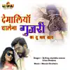 Dj King Shambhu Meena & Kisan Bhadana - Demaliya Chalena Gujari Ka Tu Bhav Khaye - Single